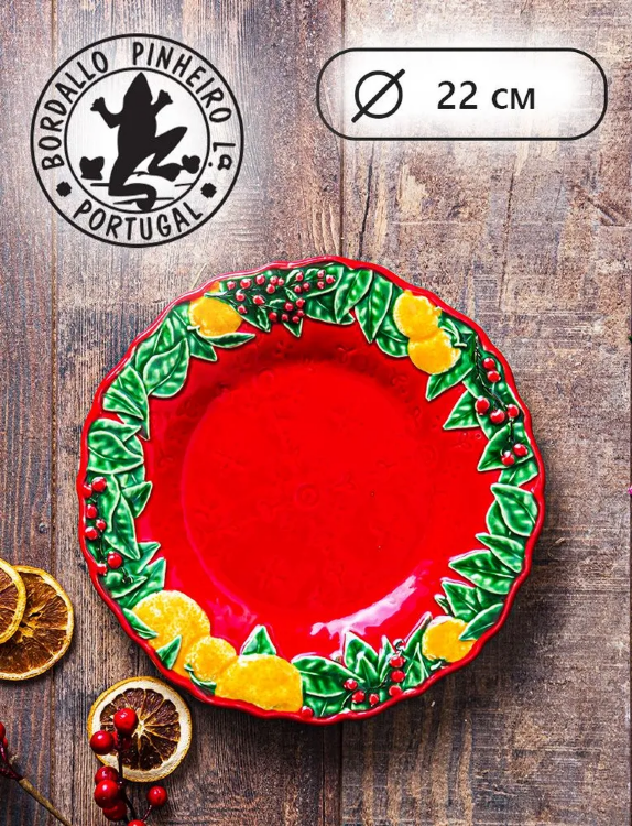 Тарелка закусочная Bordallo Pinheiro Рождественская гирлянда 22 см, красная
